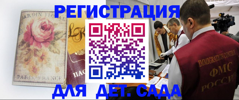 прописка для военкомата в Шагонаре