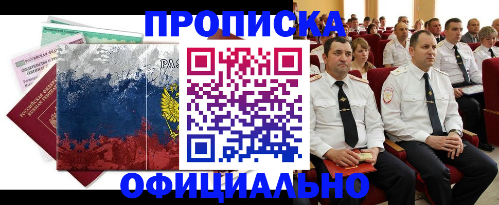 регистрация в Шагонаре