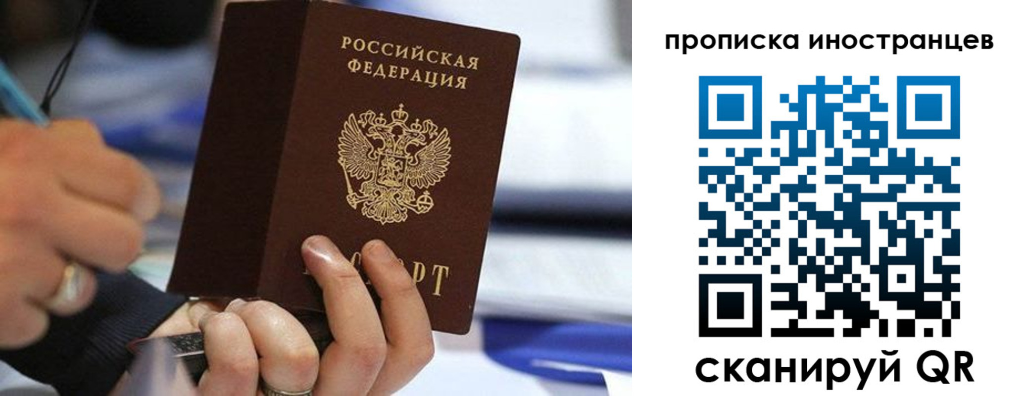 временная регистрация в Шагонаре