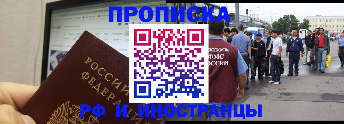 прописка ребенка в Шагонаре