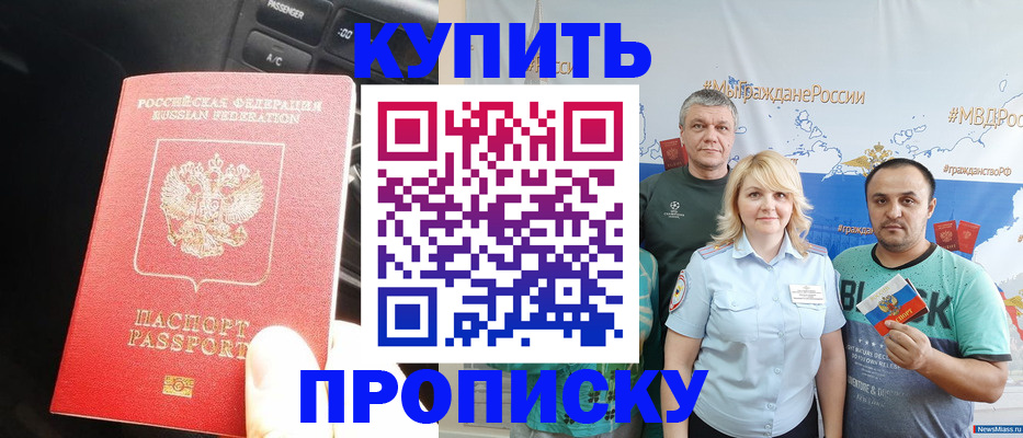 временная регистрация законно в Шагонаре