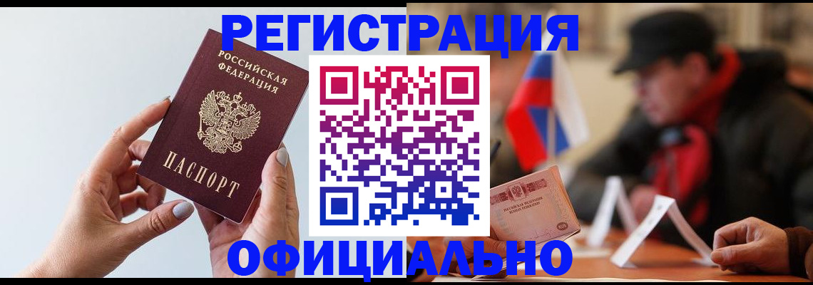 прописка для школы в Шагонаре