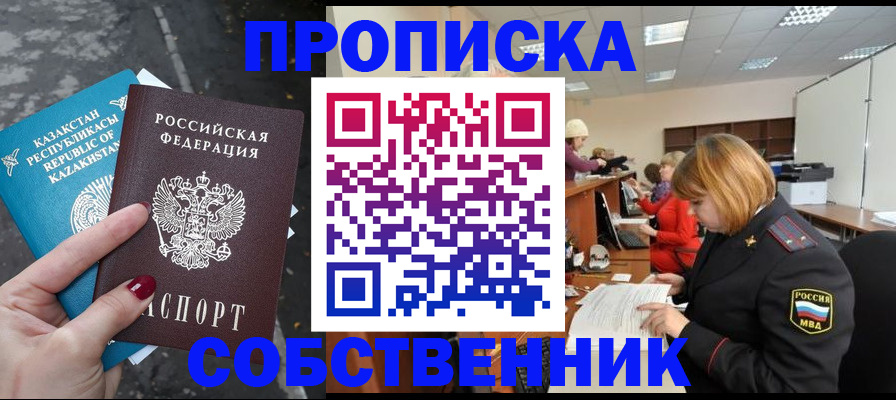 временная регистрация в Шагонаре