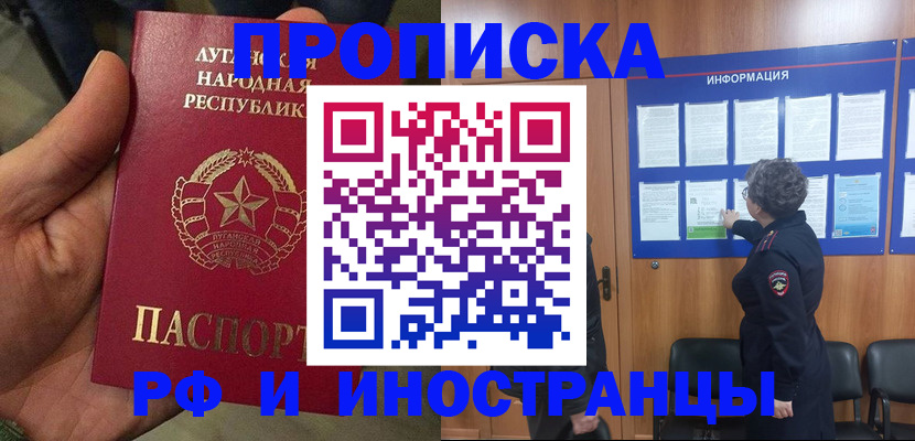 временная регистрация в квартире в Шагонаре