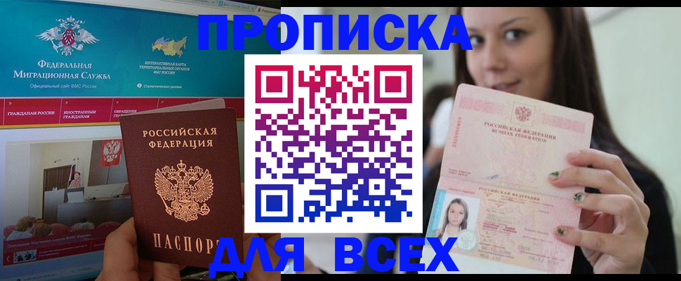 временная регистрация законно в Шагонаре