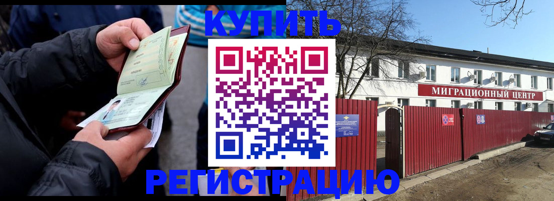 прописка в квартире в Шагонаре