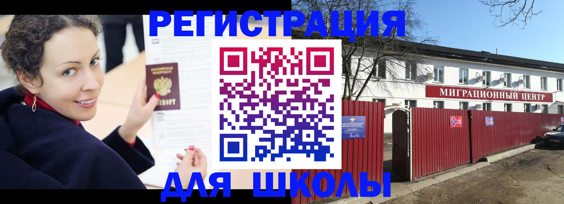 временная регистрация надежно в Шагонаре