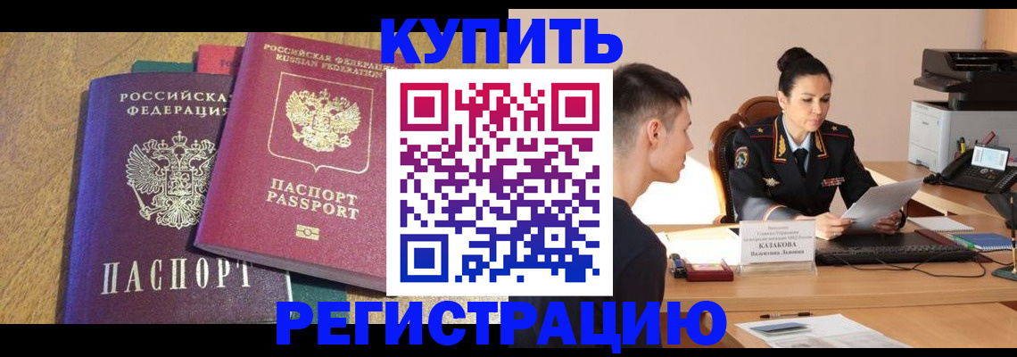 прописка для кредита в Шагонаре