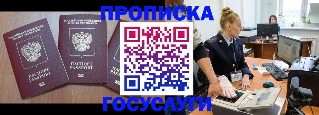 прописка поиск в Шагонаре